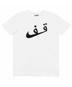 T-shirt Stop - Tee-shirt Concept Parodie Nike | Grafitee 
